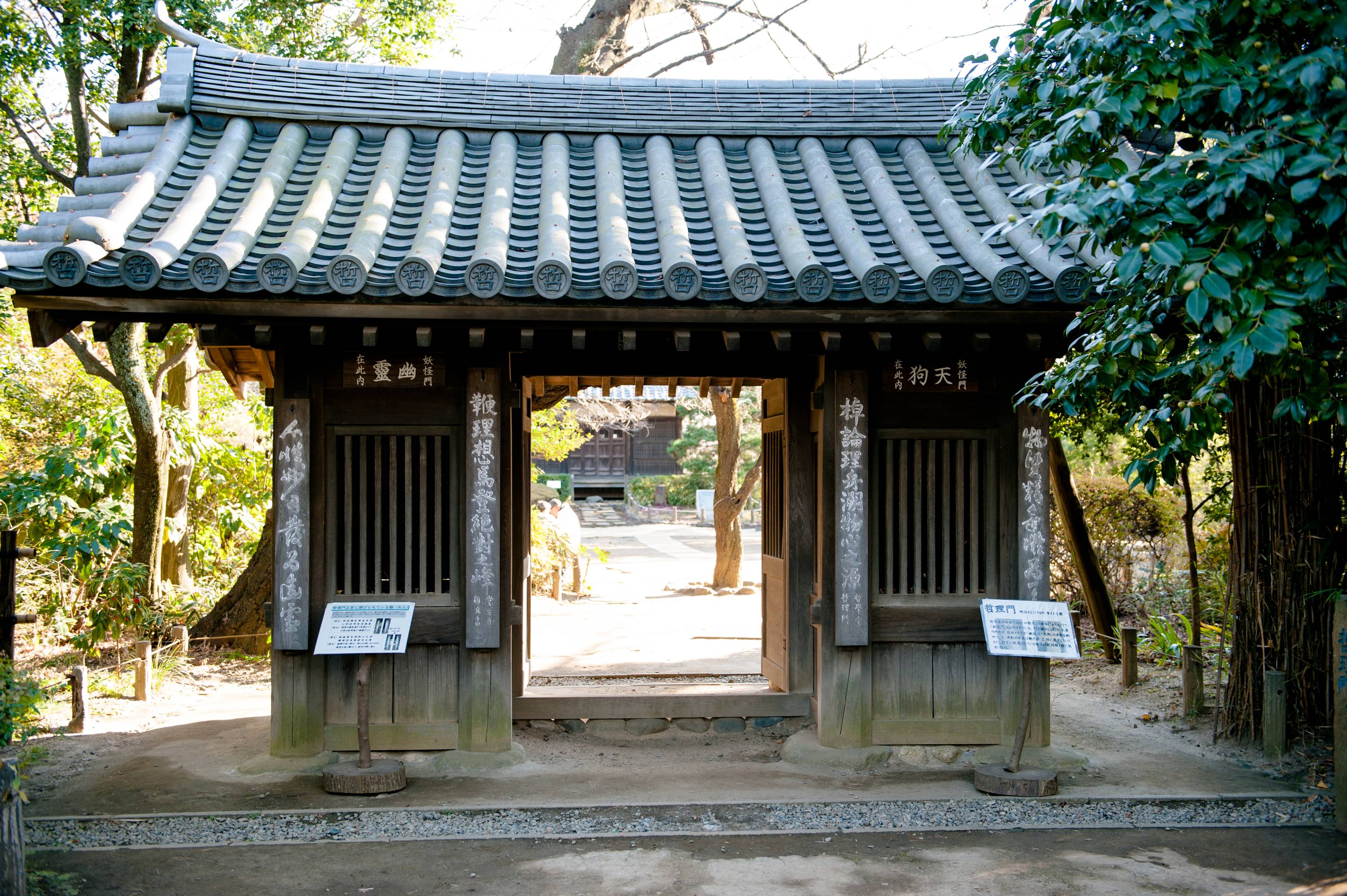 ⛩️ 철학당 공원(테츠가쿠도 코엔) 이미지 17